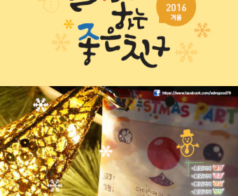통권 89호 2016년