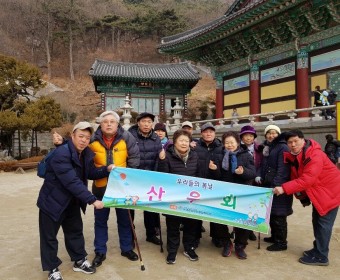 2월 산우회 동아리 활동