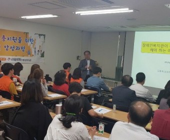'발달장애인 권익옹호를 해야 하는 이유' 특강 성료