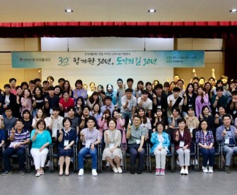 2019년 상반기 직원연수 진행(법인 창립 30주년 산하시설 직원연수)