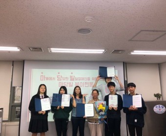마당발 기획단 해단식 실시