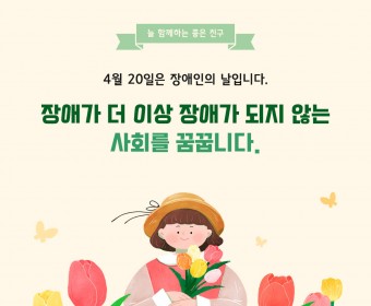 서대문장애인종합복지관 웹진(2020년 4월호)