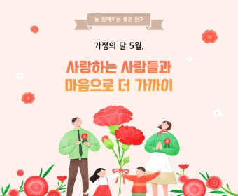 서대문장애인종합복지관 웹진(2020년 5월호)
