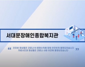 제9회 온라인 서대문구 사회복지박람회