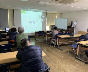 치매예방강의