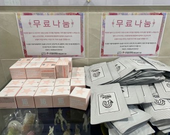 서대문농아인복지관 화장품 후원