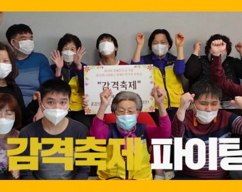 제25회 서대문구 장애인 한가족 한마당 "감격축제" 기념영상