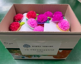 명지중학교 카네이션 후원