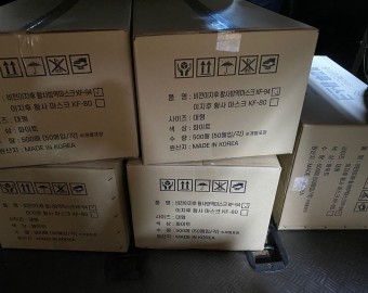 서대문구사회복지협의회 마스크, 의류 후원