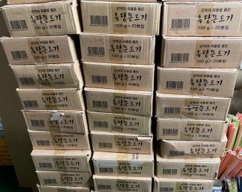 인하우스 코리아 쫀드기, 젤리 후원