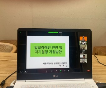 서대문구 발달장애인&지역주민의 자연적관계망 구축사업 