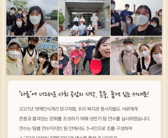 2021년 상반기 직원연수