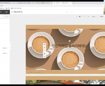 주간직원교육 진행(환경변화에 따른 비대면 프로그램 활용)