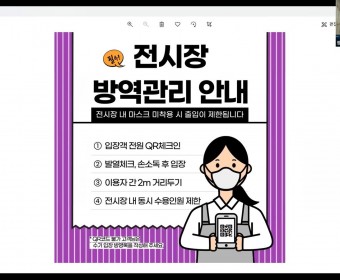 주간직원교육 진행(제16회 전국장애인도예공모전 & 품품프로젝트 2 관람 방법 안내, 망고보드 튜토리얼)