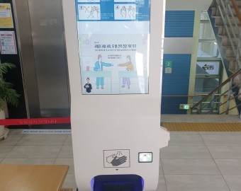 (주)인포시스 키오스크 1대 후원