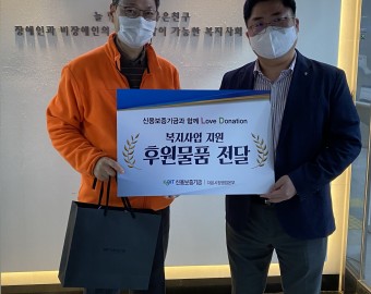 신용보증기금 자본시장영업본부 다과, 체온계, 우산, 썬크림, 수건세트, 온누리상품권 후원