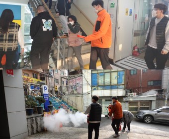 동계 소방훈련 실시