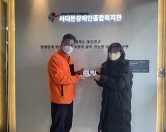 국민건강보험공단 서대문지사 온누리상품권 후원
