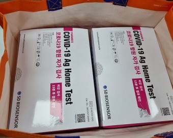 서대문구청 코로나19 항원자가검사키트 후원