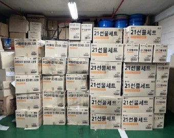 다온메르시 생활용품 후원