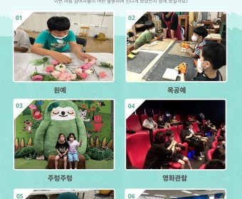 발달장애 초·중등 여름계절학기 진행