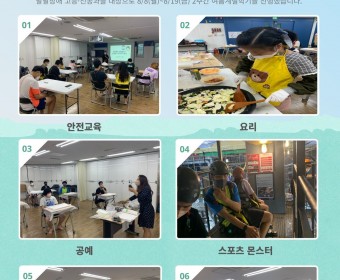 평생교육가족지원팀 발달장애인 계절학기 고등,전공과 프로그램진행