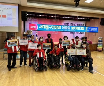 <제2회 서대문구청장배 어울림 보치아 대회> 보치아 동아리 참가