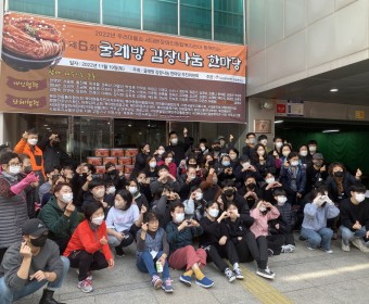 [굴레방 김장나눔 한마당] 나눔문화 확산 및 공동체 형성을 위한 굴레방 김장나눔 한마당 !!