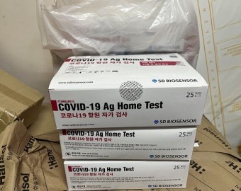 북아현동 주민센터 코로나19 자가검사키트 후원