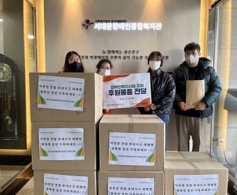 한국순환자원유통지원센터 후원물품 전달
