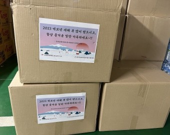 한국순환자원유통지원센터 식료품 후원