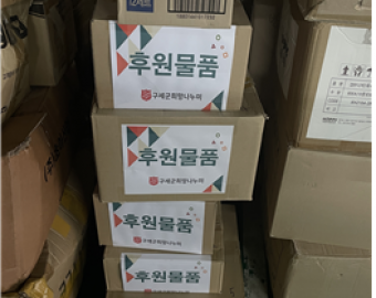 구세군희망나누미본부 트리트먼트, 치약, 비누 등 후원