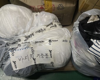 익명 의류 후원