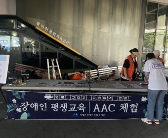제 6회 서대문 장애인 인권영화제 부스참여
