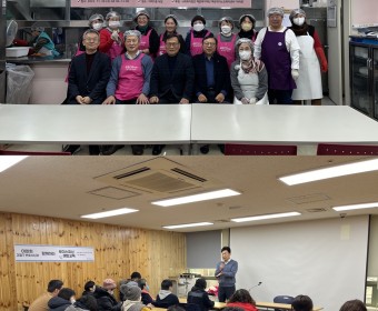'아미회'와 함께한 짜장면 나눔, 보이스피싱 예방교육