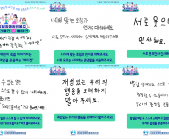 발달장애인 권리옹호 인권캠페인 진행