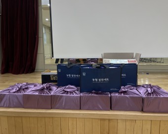 NH농협 신촌지점 귤, 목우촌 햄 세트 후원