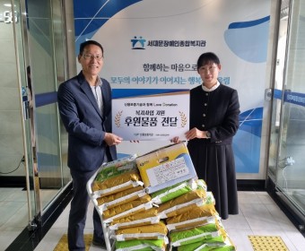 신용보증기금 자본시장영업본부 후원금품 전달식 진행