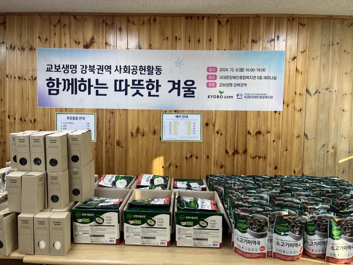 1734584087.98kjnuonTyoOKakaoTalk_20241218_113138390_03.jpg