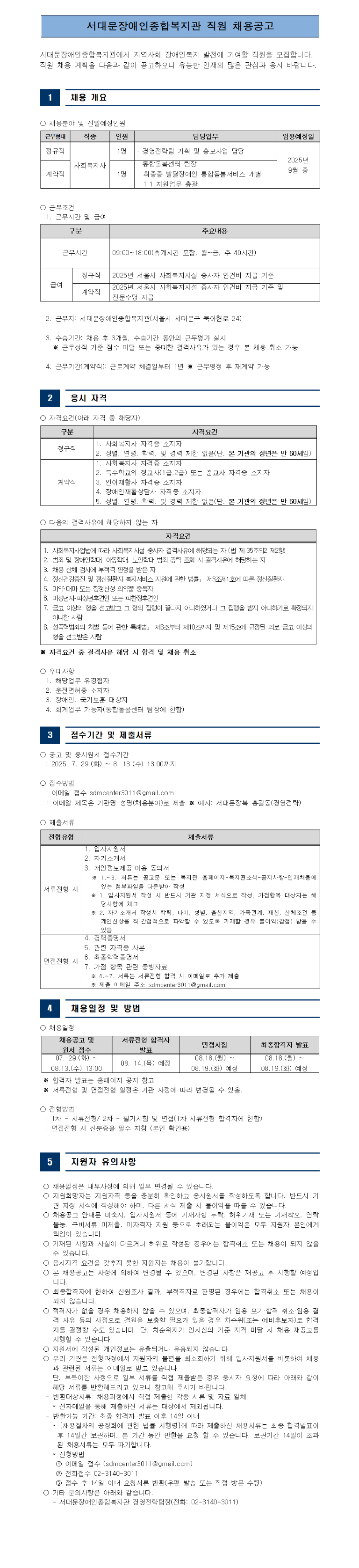 1753861330.66rYAgEZhfGn_0729 1.jpg