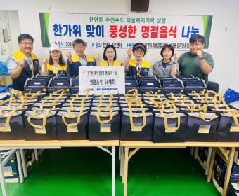 천연동협의체+천연동주민센터+서대문장애인종합복지관 중장년 1인가구의 건강한 생활 지원사업 