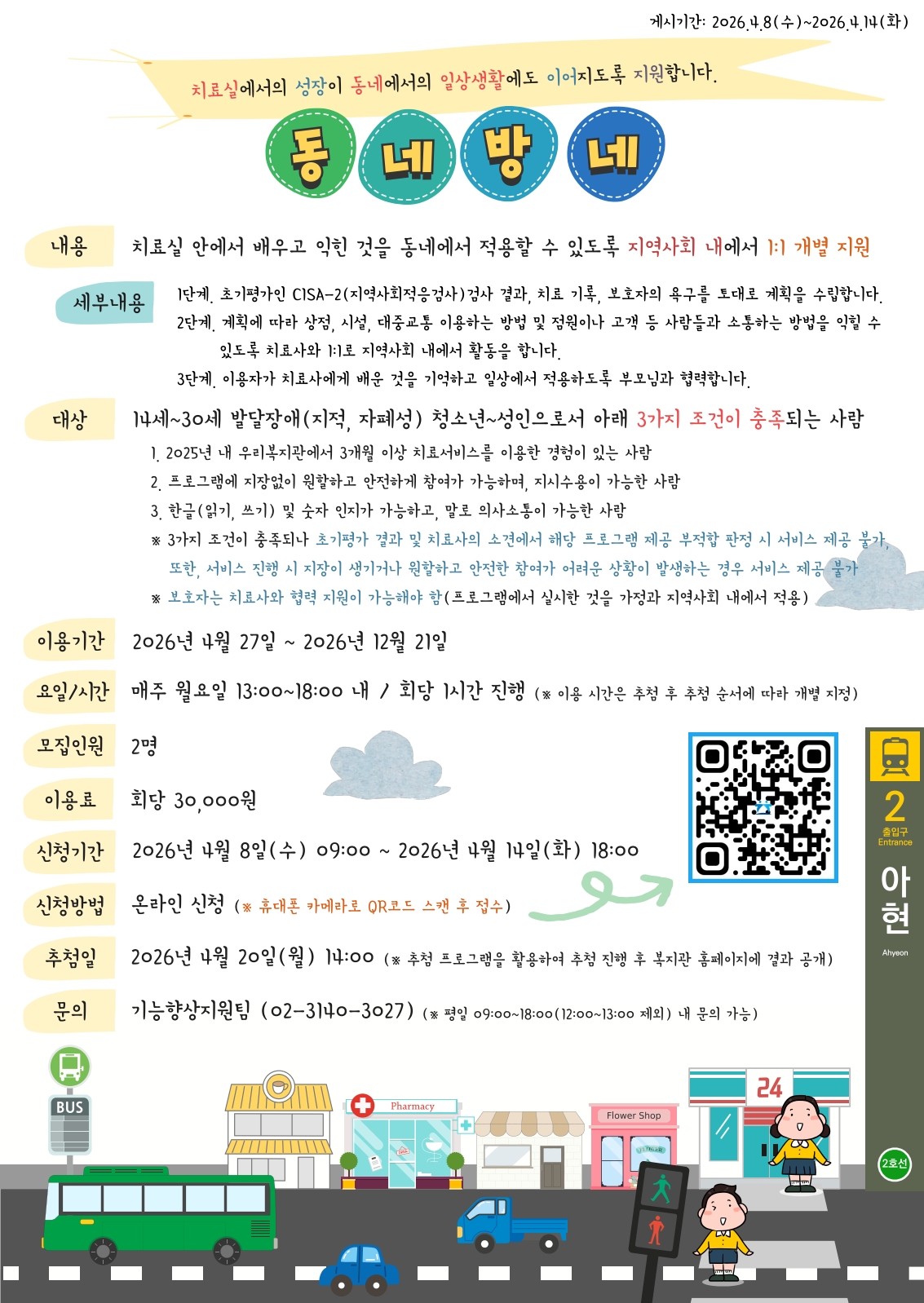 1775616623.18SJWYYWXaMR2026   _1.jpg