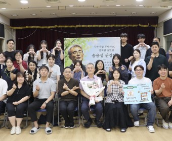 서대문장애인종합복지관, 제4대 송용성 관장 퇴임식