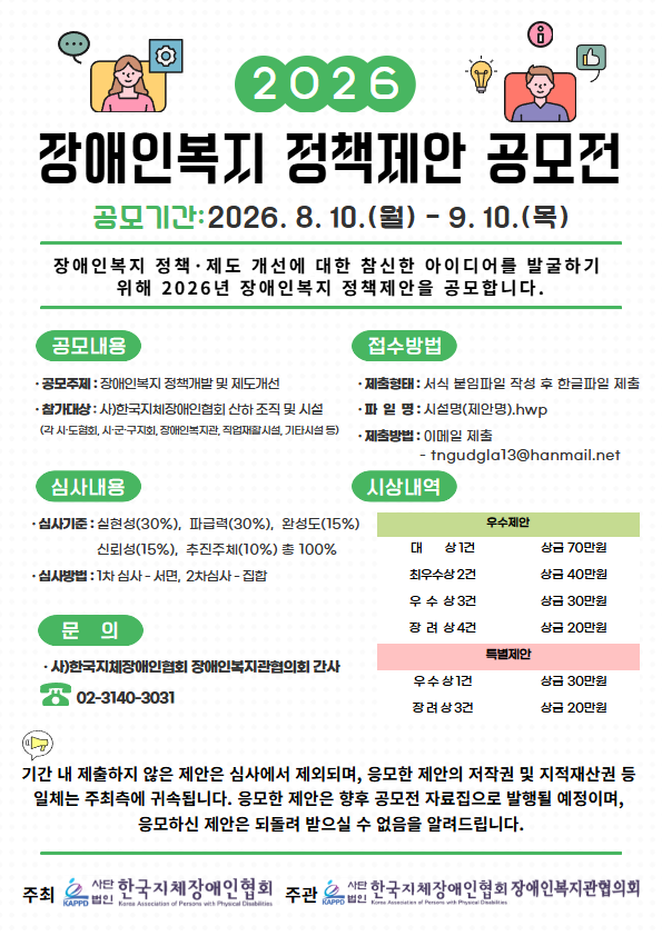 1786351791.84hzsenSkMbyKakaoTalk_20260810_150657184.png