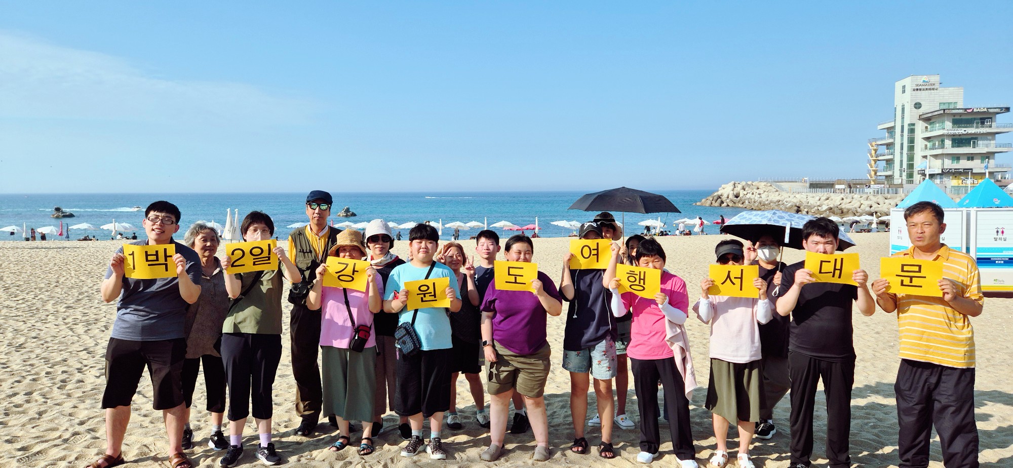 1박 2일 강원도 여행 - 