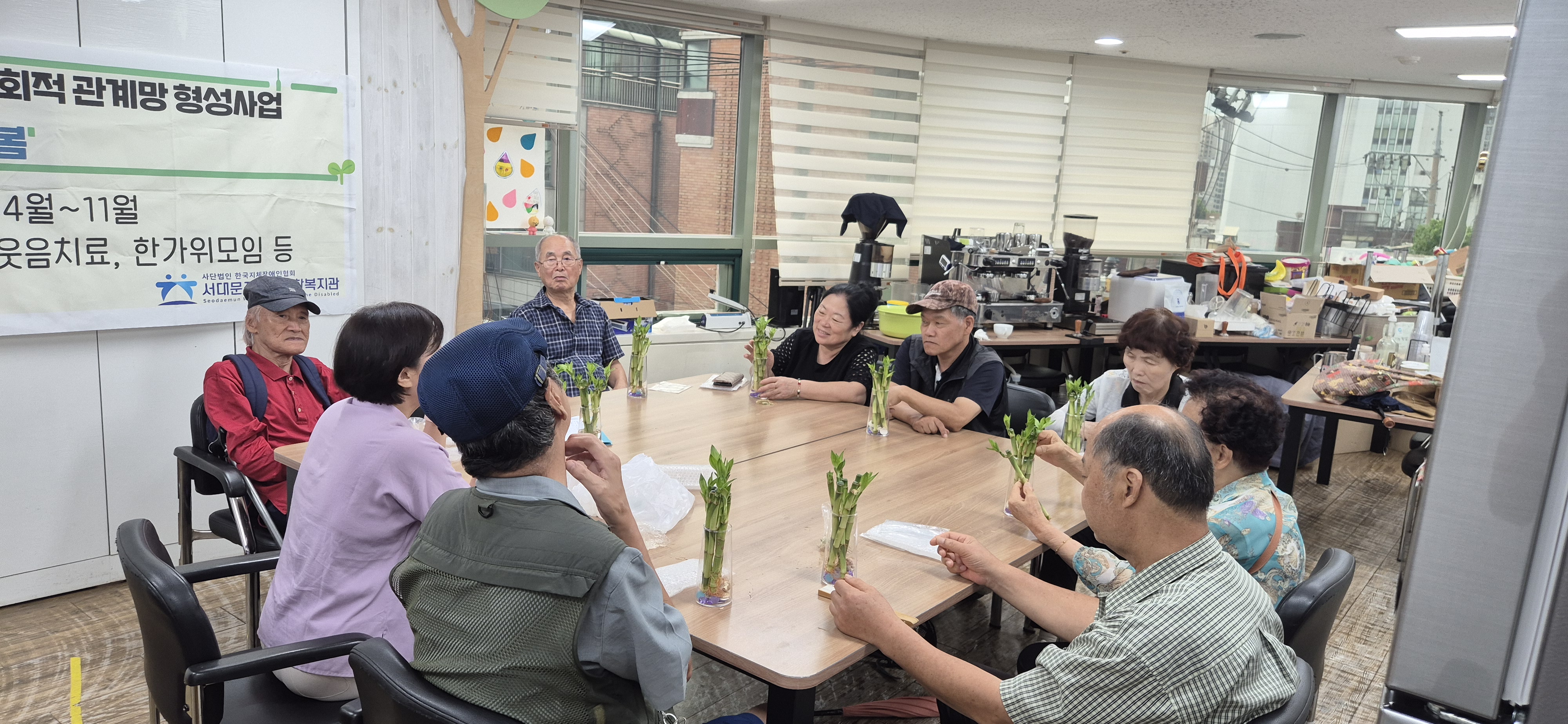 2025년 사회적관계망형성사업 