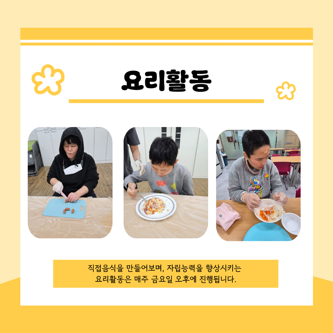 통합돌봄센터 1월이야기