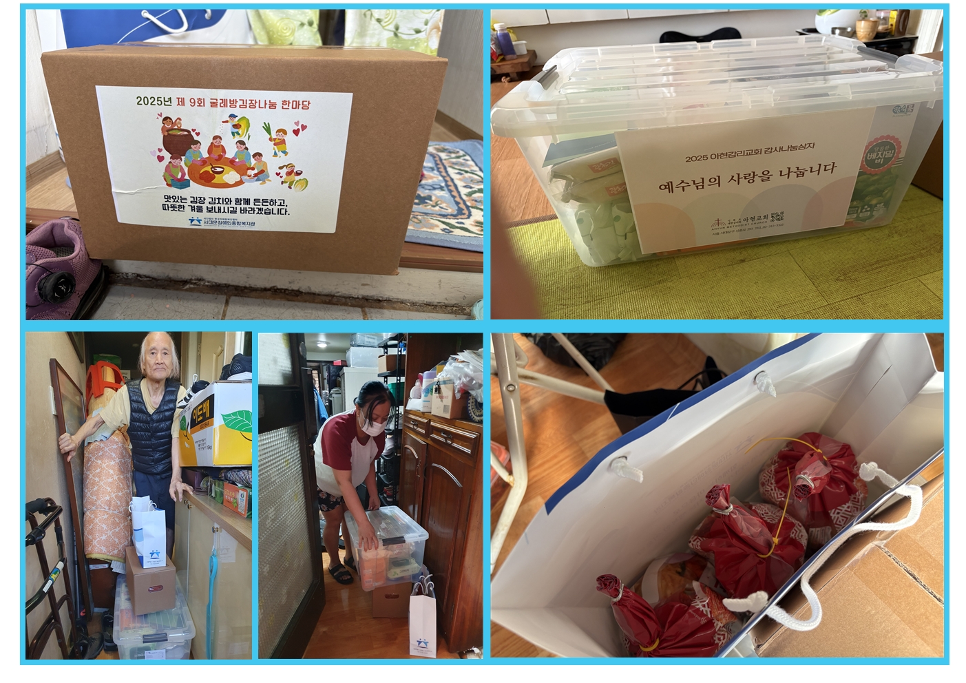 사례지원가정에 김장김치와 생필품 키트 전달하였습니다.