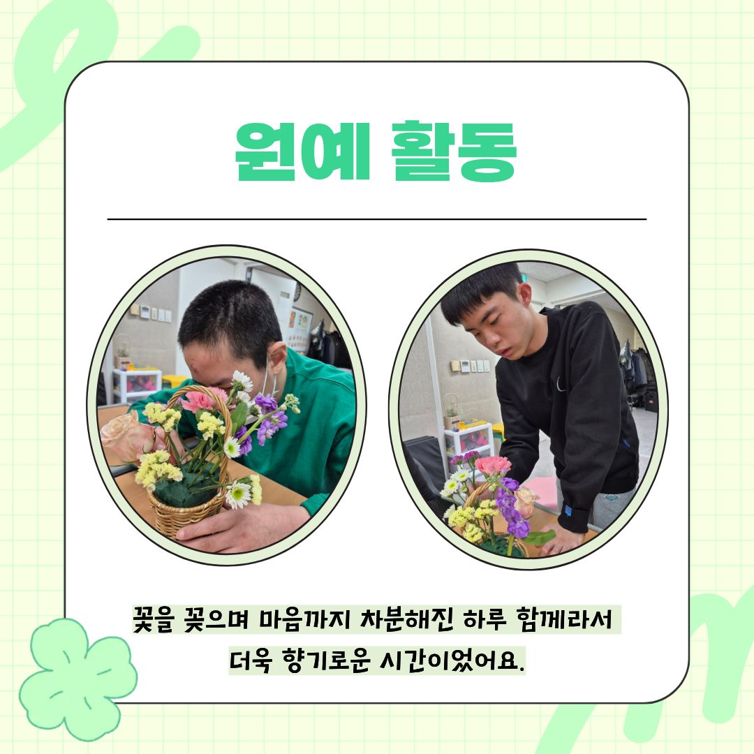 [통합돌봄센터] 2월 프로그램 진행