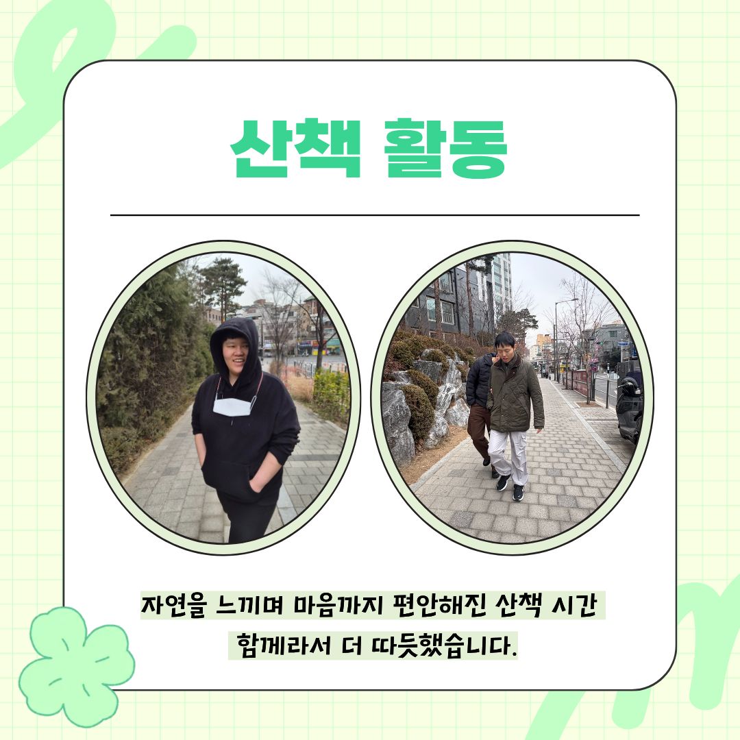 [통합돌봄센터] 2월 프로그램 진행